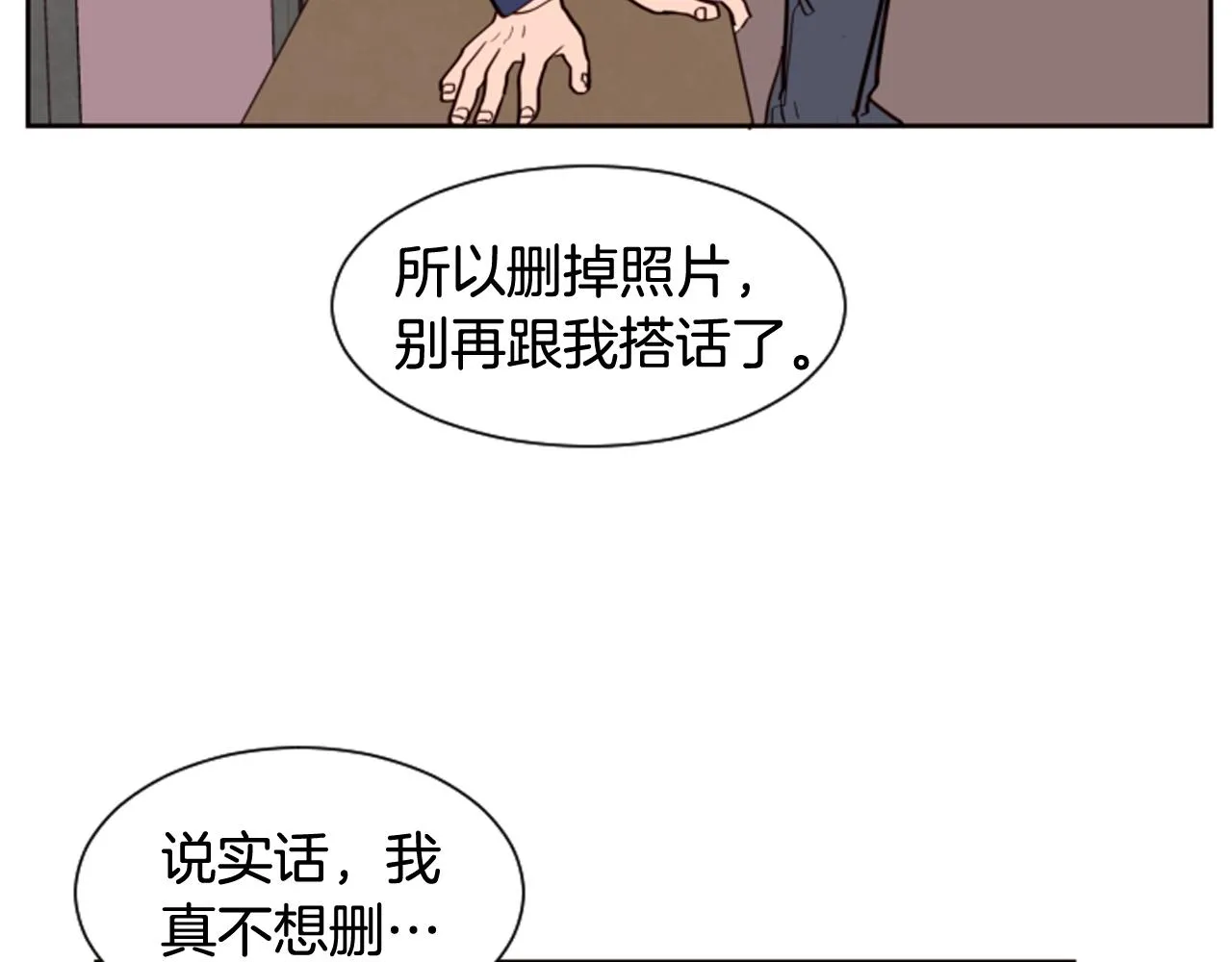 第28话 只能迎合你 第40页