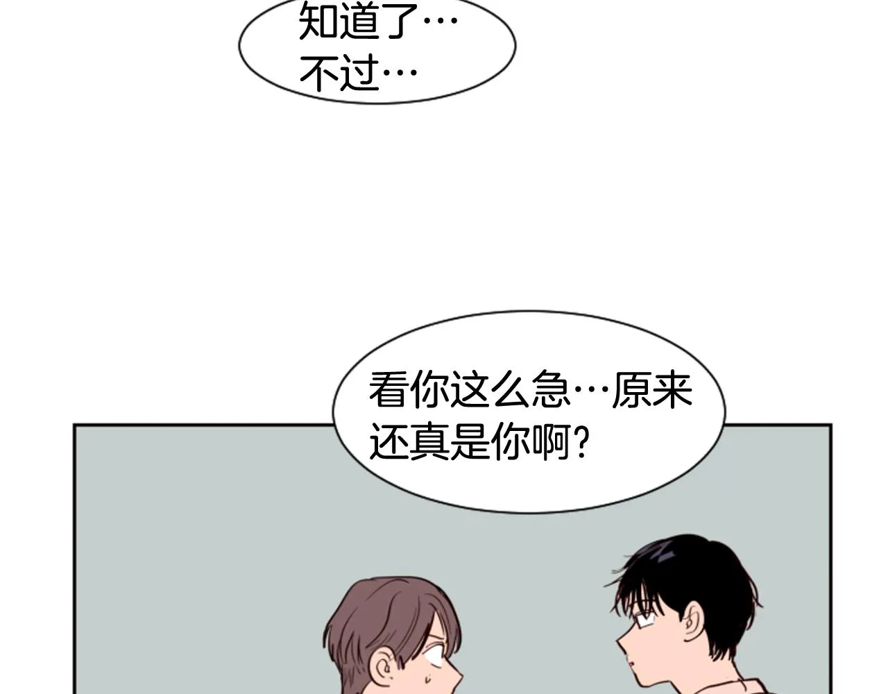 第28话 只能迎合你 第42页