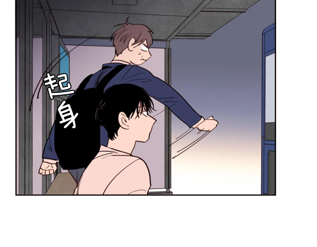 第28话 只能迎合你 第45页
