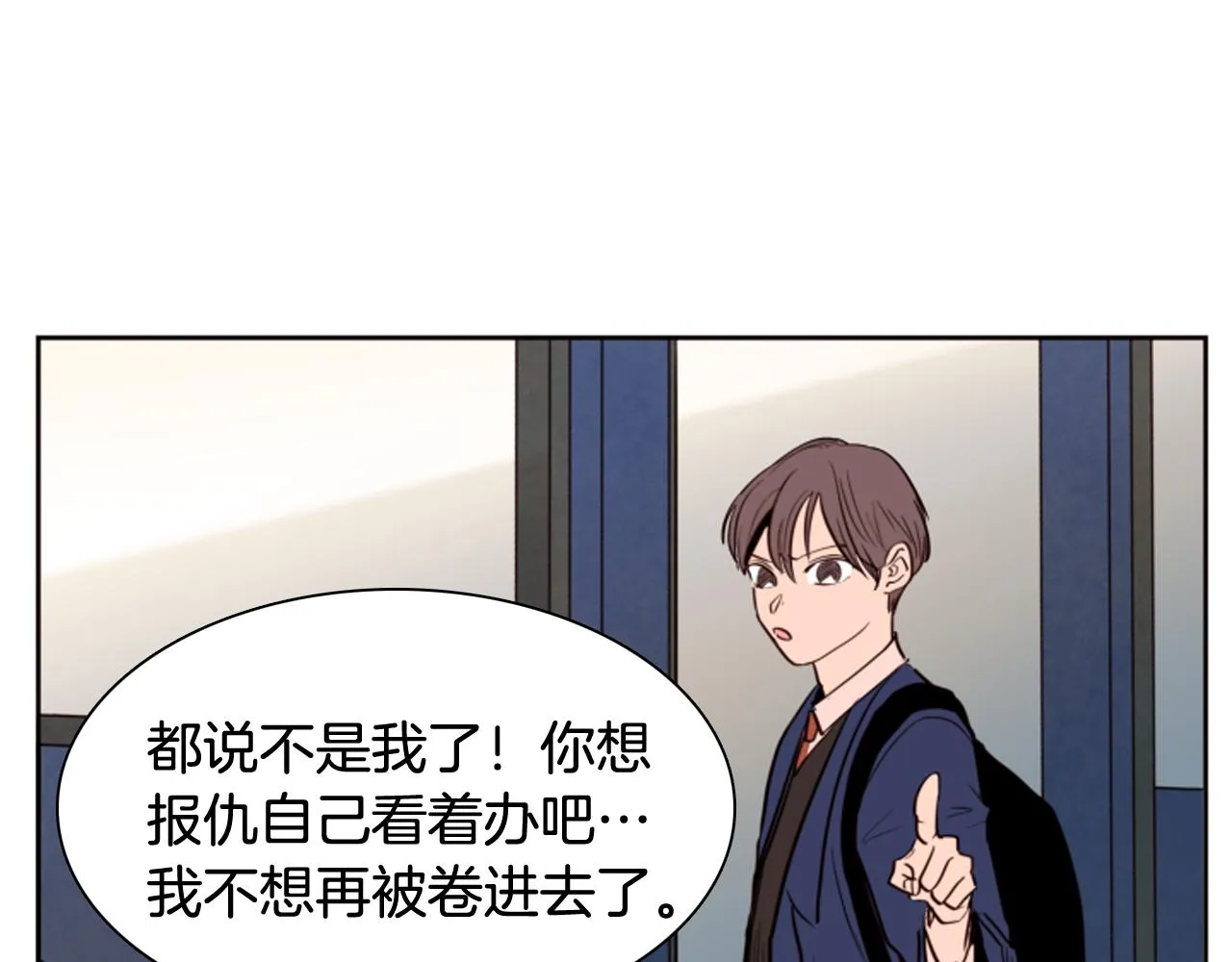 第28话 只能迎合你 第46页