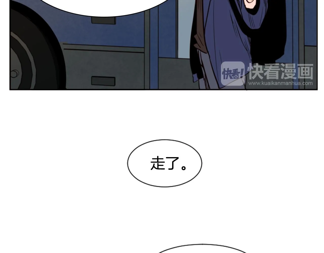 第28话 只能迎合你 第47页