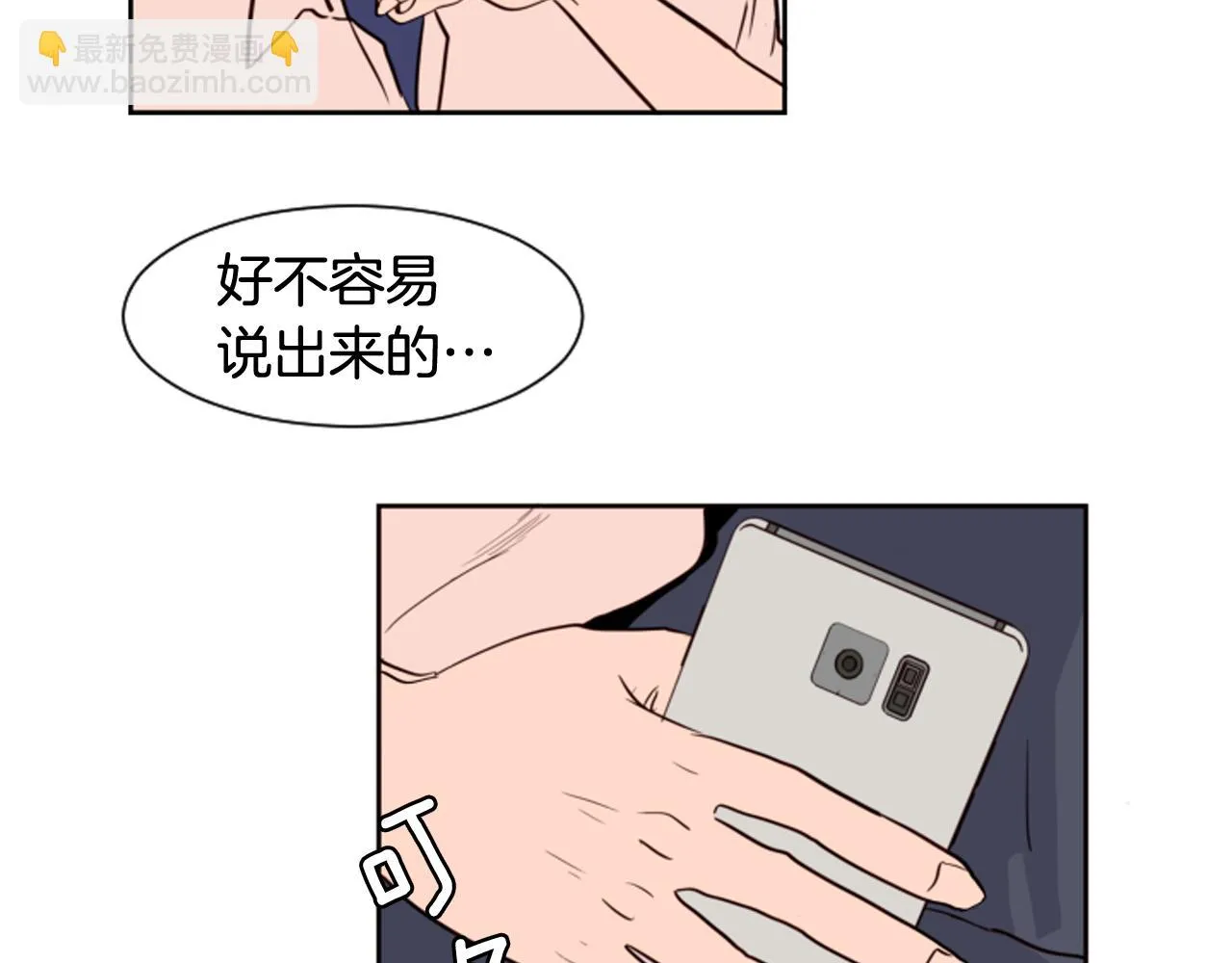 第28话 只能迎合你 第52页