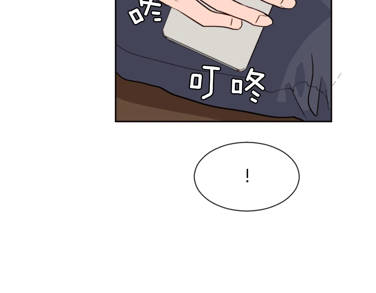第28话 只能迎合你 第53页