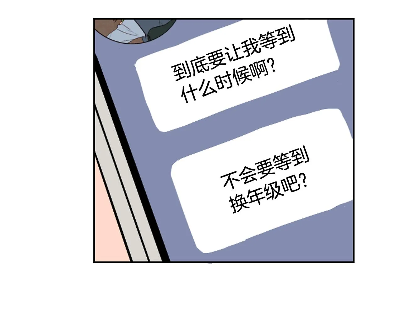 第28话 只能迎合你 第54页