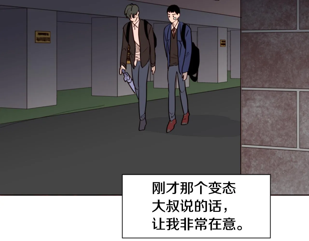 第28话 只能迎合你 第59页