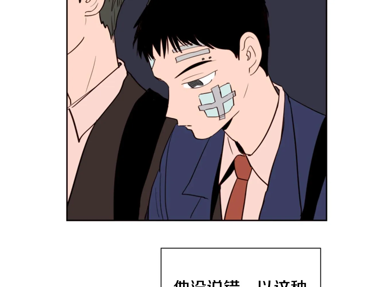 第28话 只能迎合你 第61页