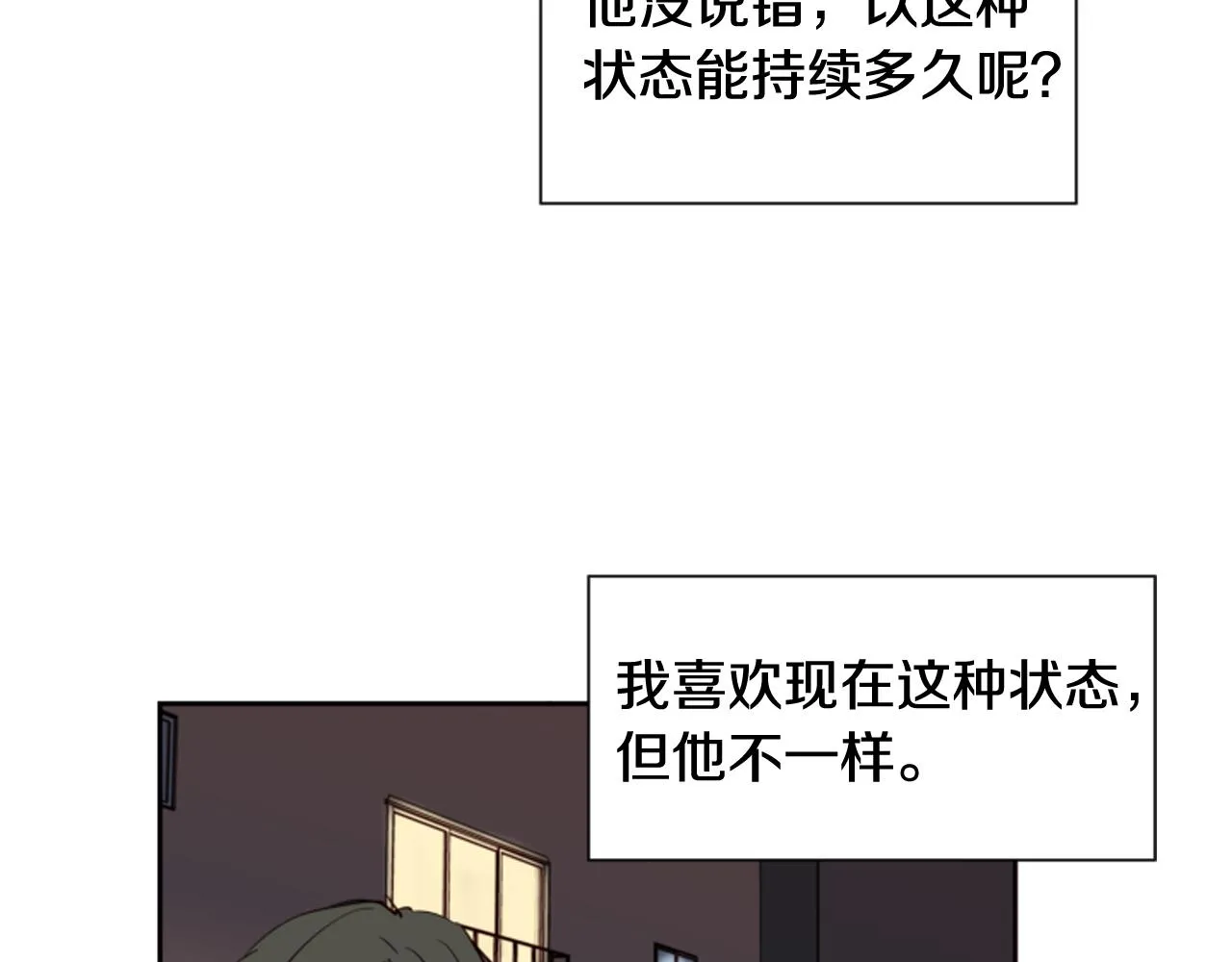 第28话 只能迎合你 第62页