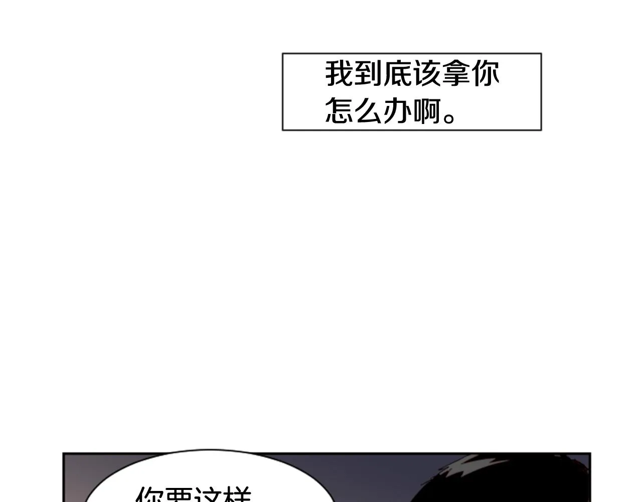 第28话 只能迎合你 第64页