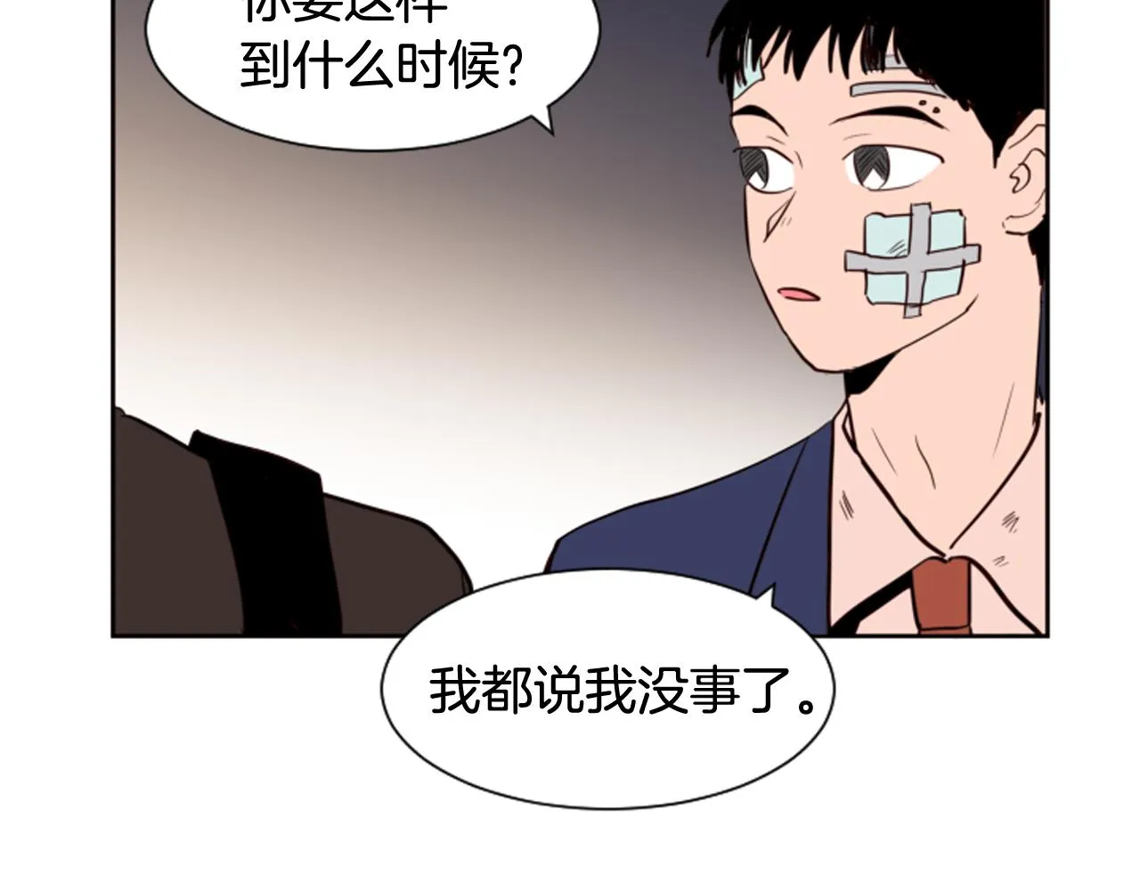 第28话 只能迎合你 第65页