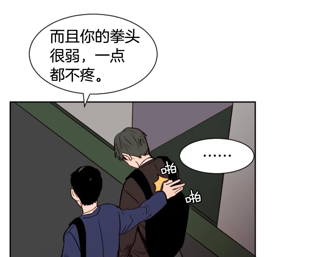 第28话 只能迎合你 第66页
