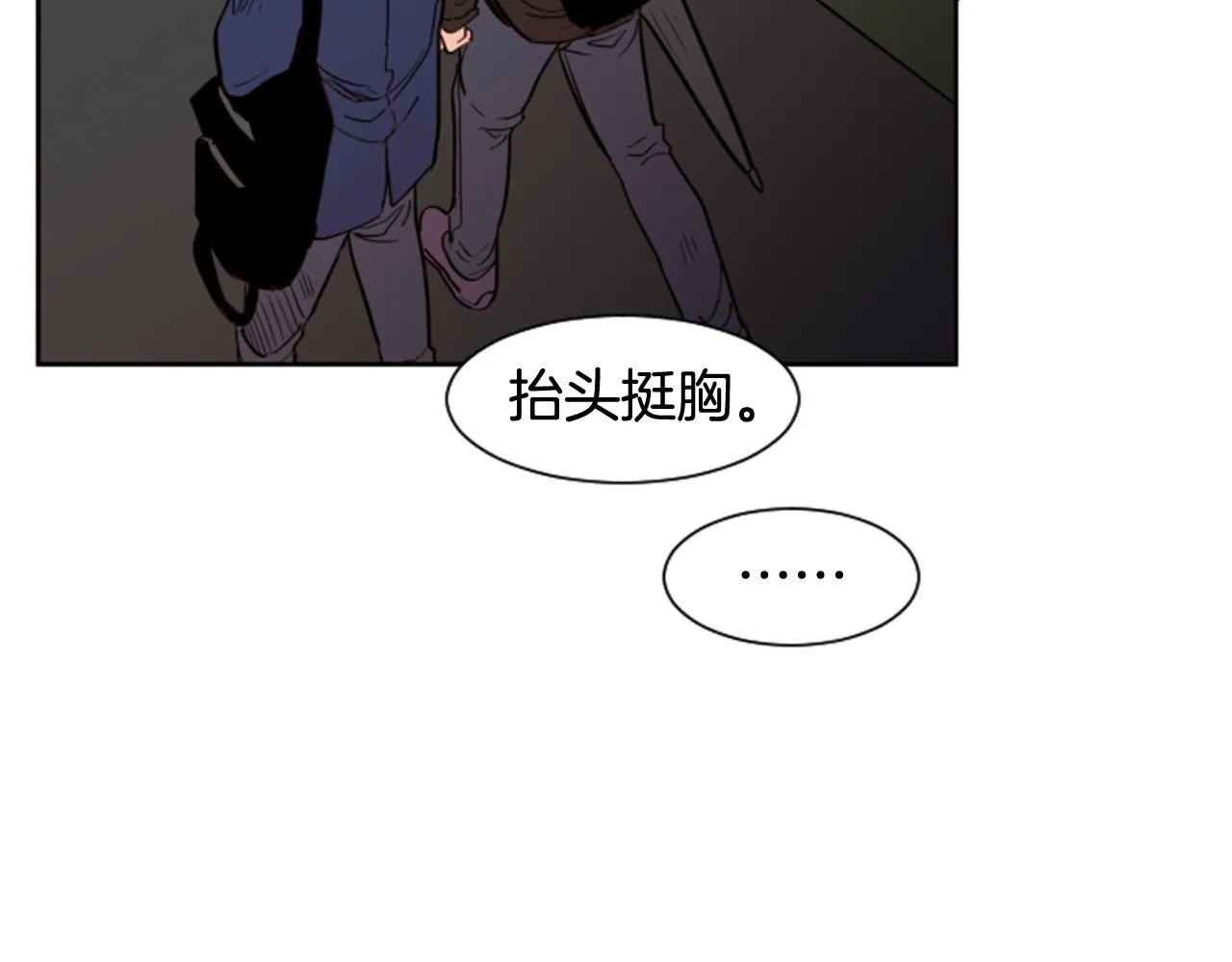 第28话 只能迎合你 第67页