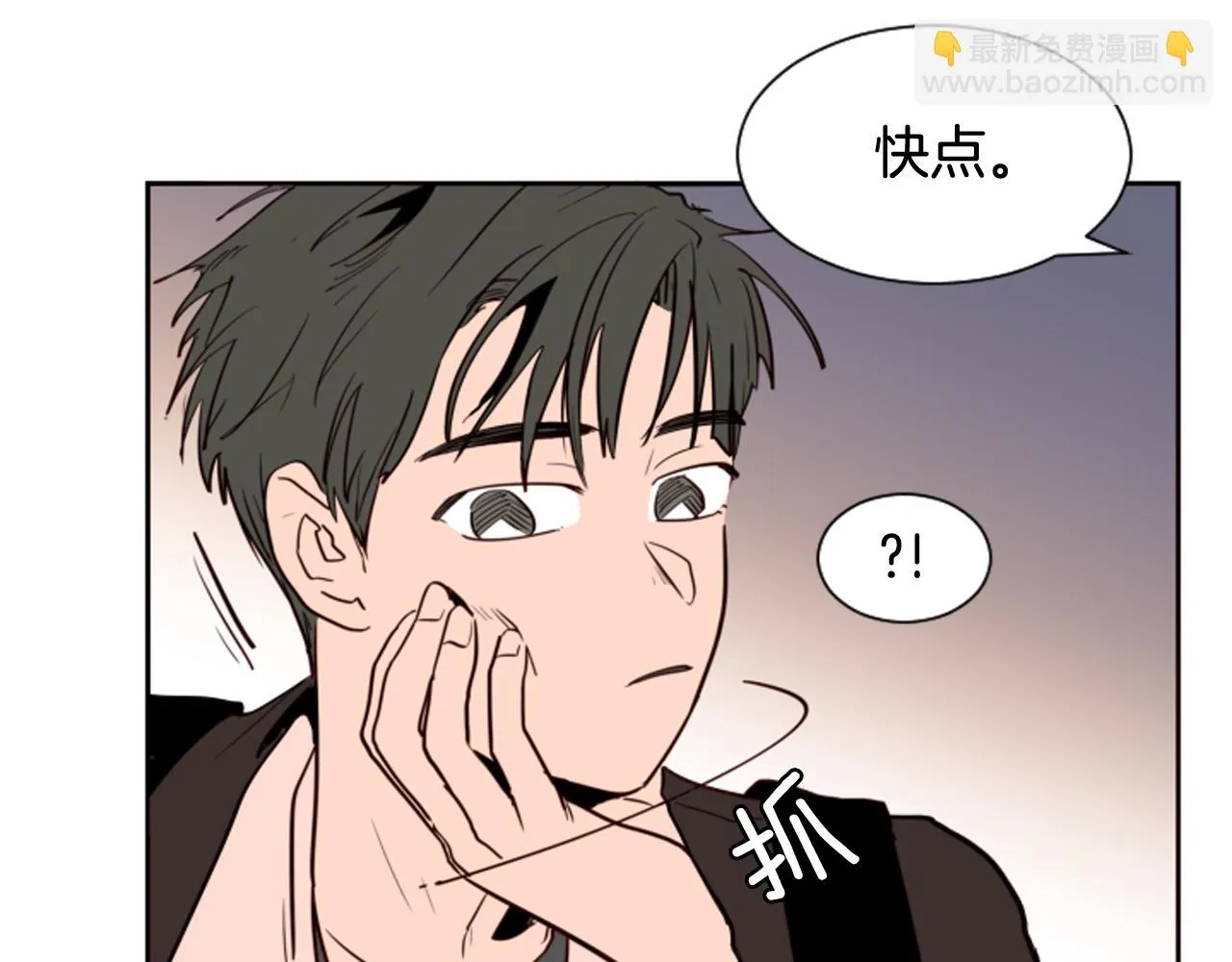第28话 只能迎合你 第68页