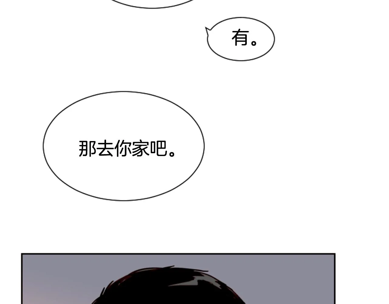第28话 只能迎合你 第71页