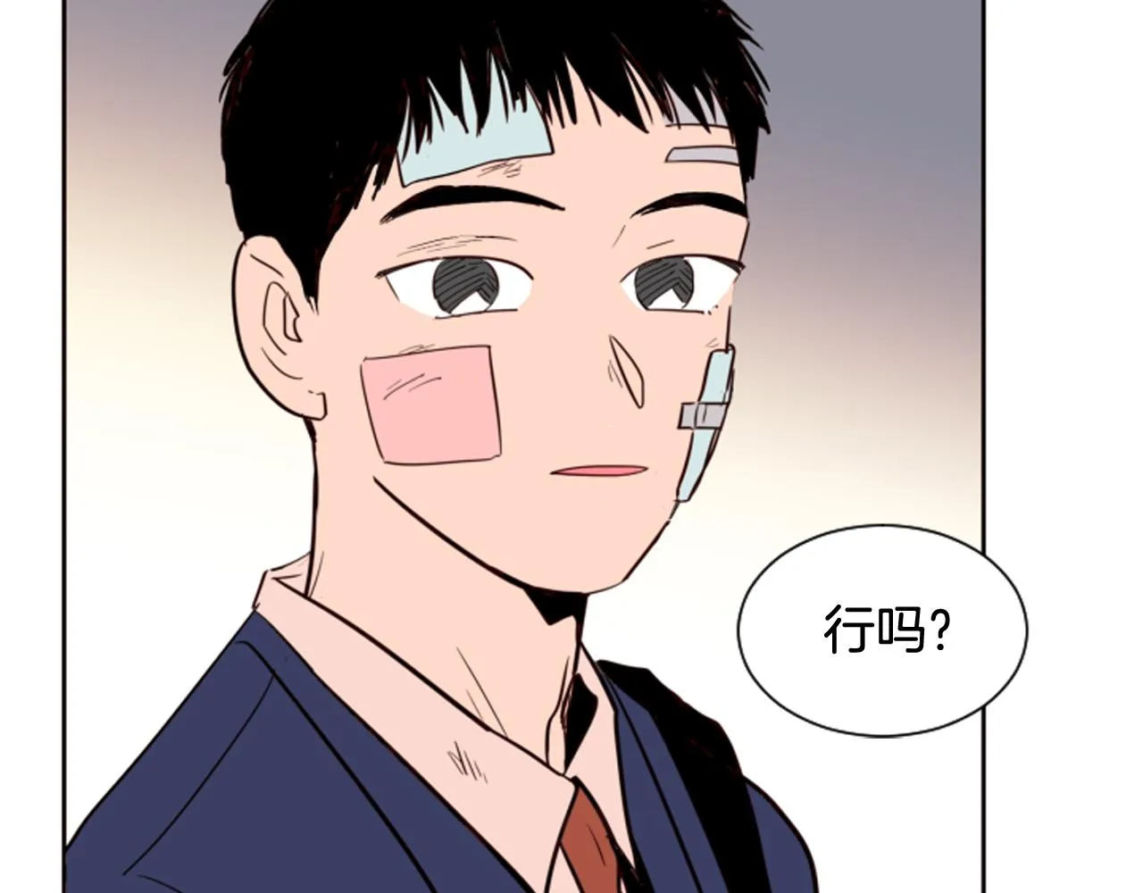 第28话 只能迎合你 第72页