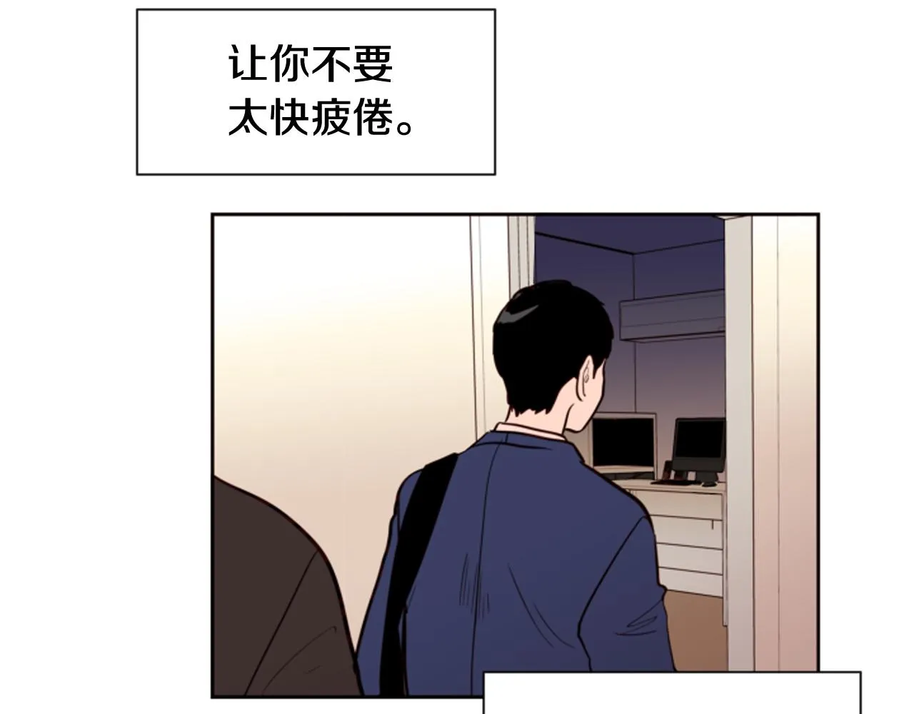 第28话 只能迎合你 第75页