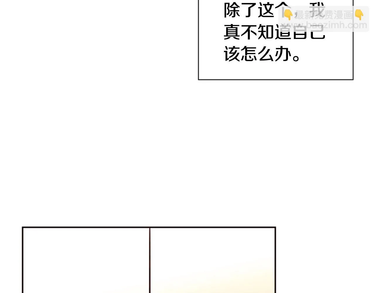 第28话 只能迎合你 第76页