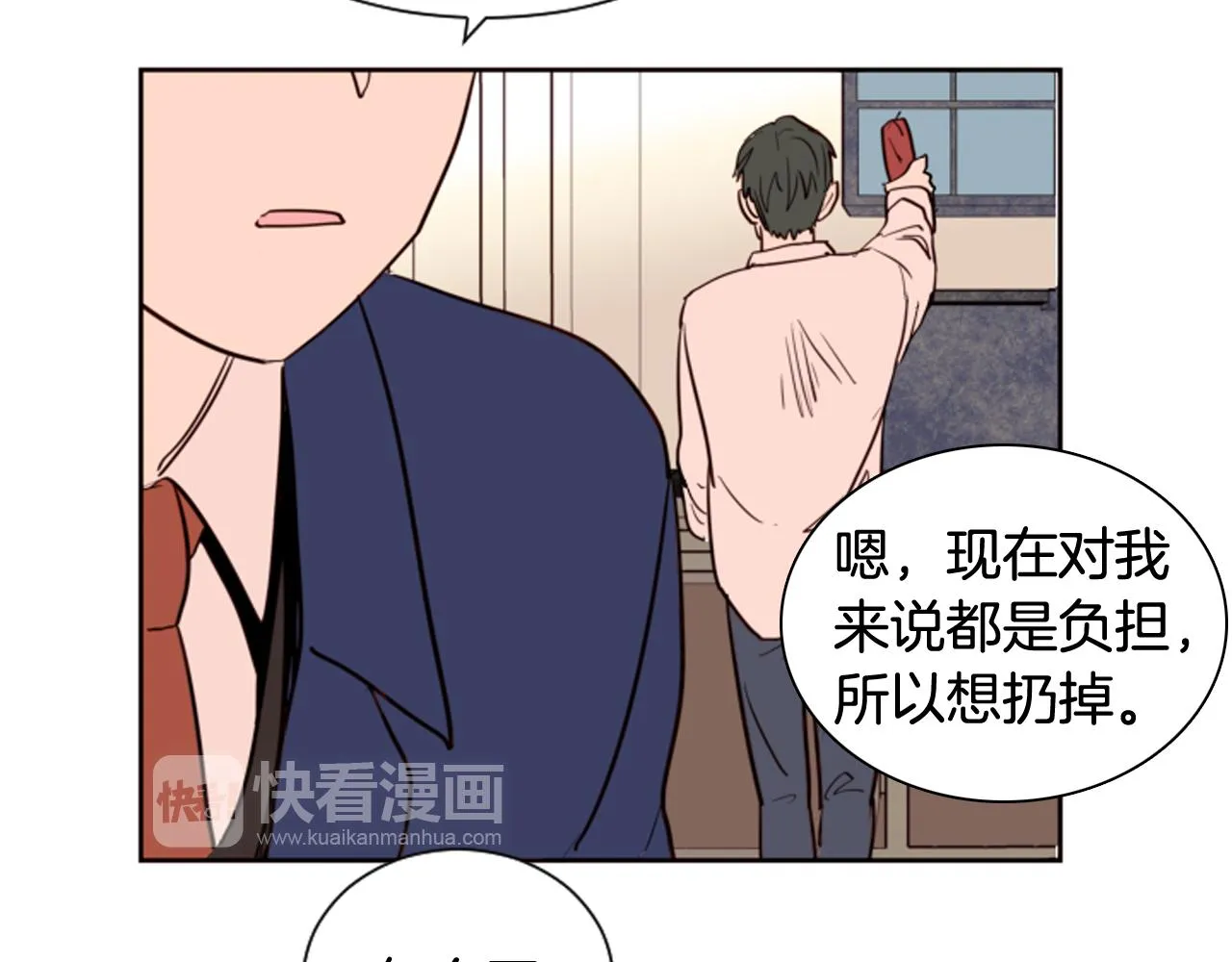 第28话 只能迎合你 第81页