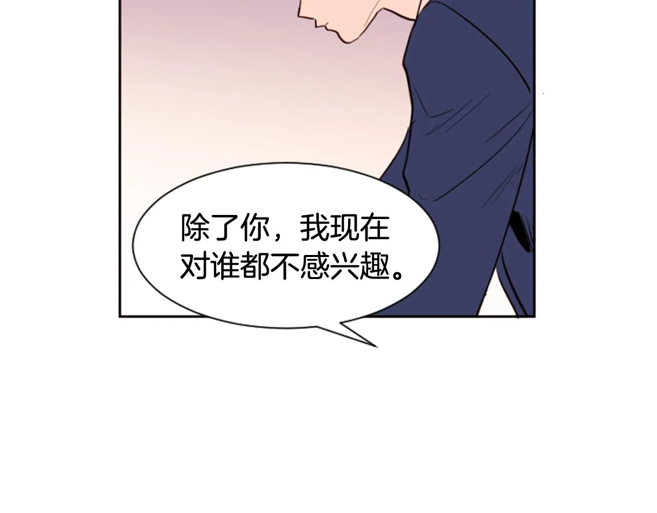 第28话 只能迎合你 第83页