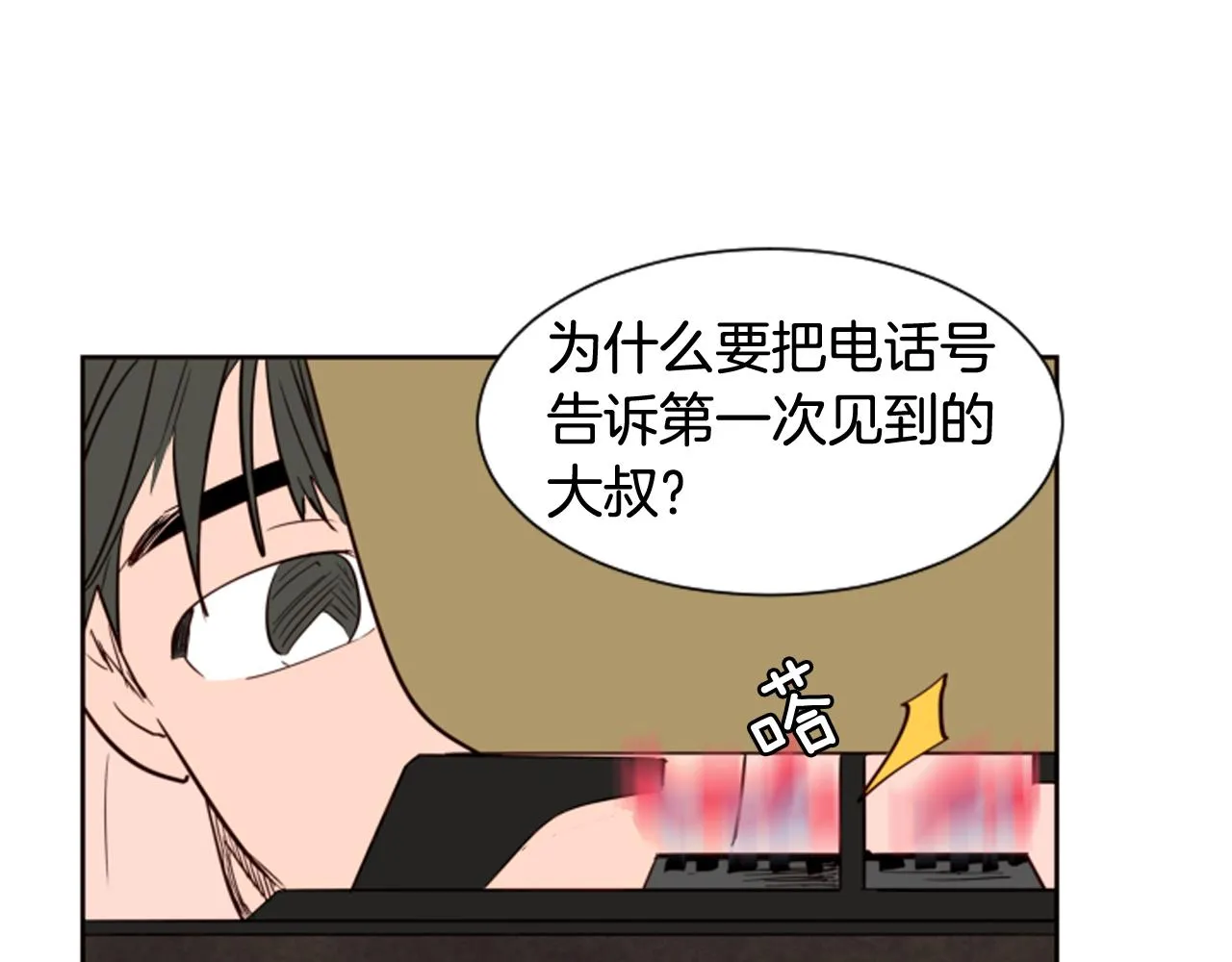第28话 只能迎合你 第89页
