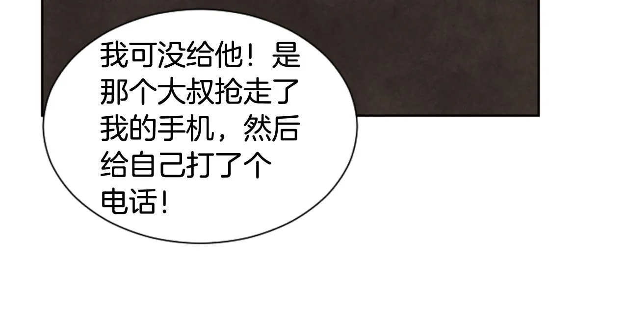 第28话 只能迎合你 第90页