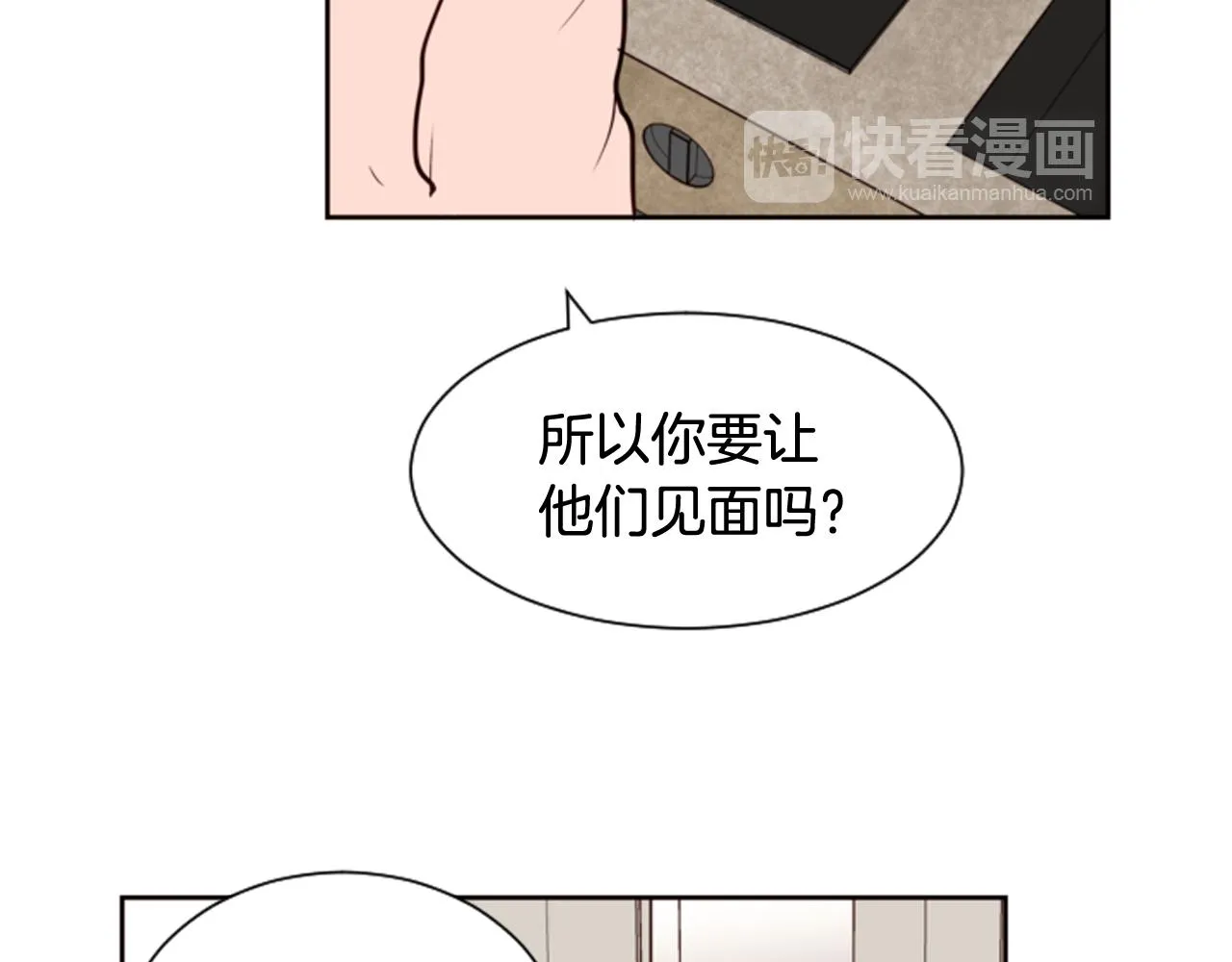 第28话 只能迎合你 第92页