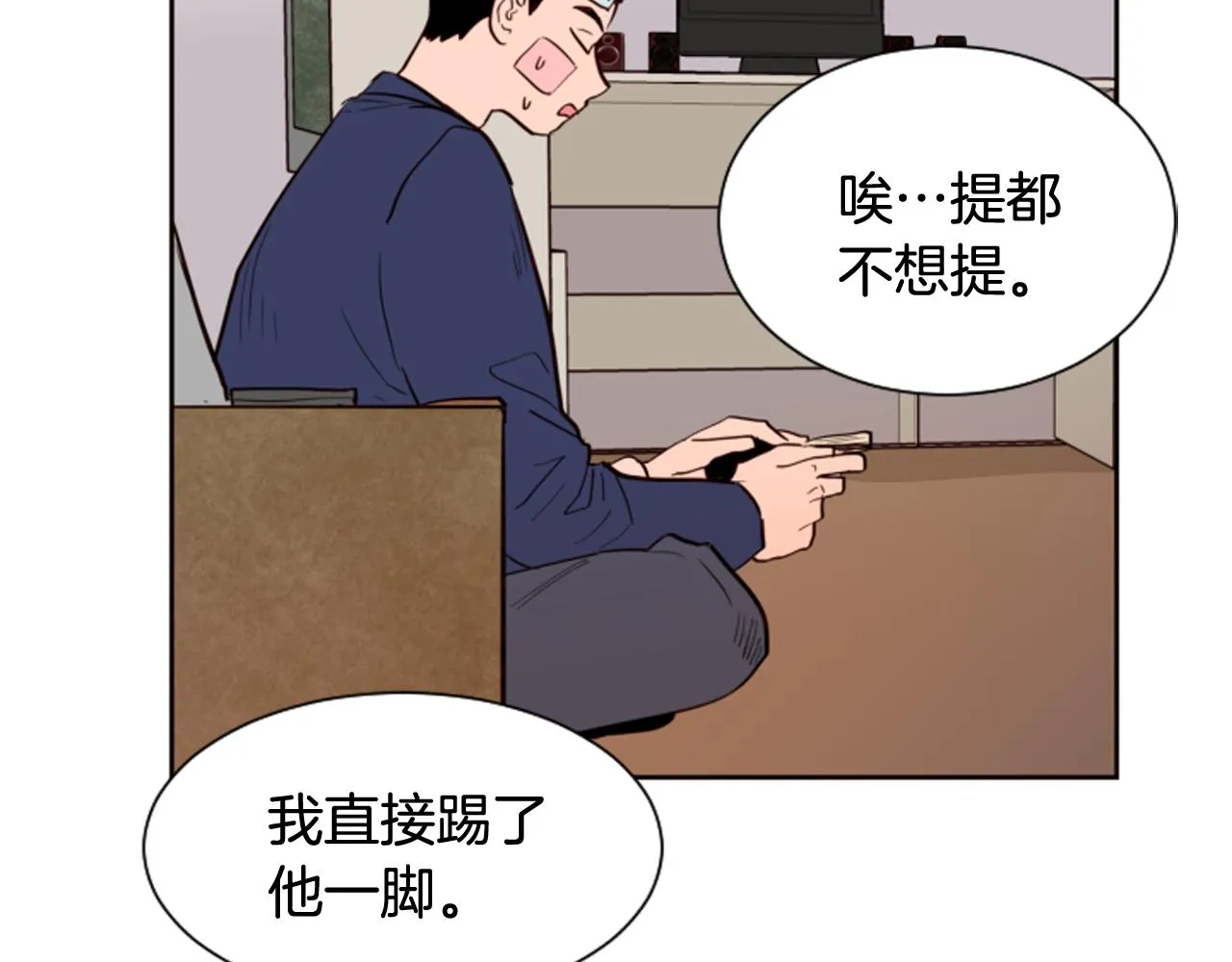 第28话 只能迎合你 第95页