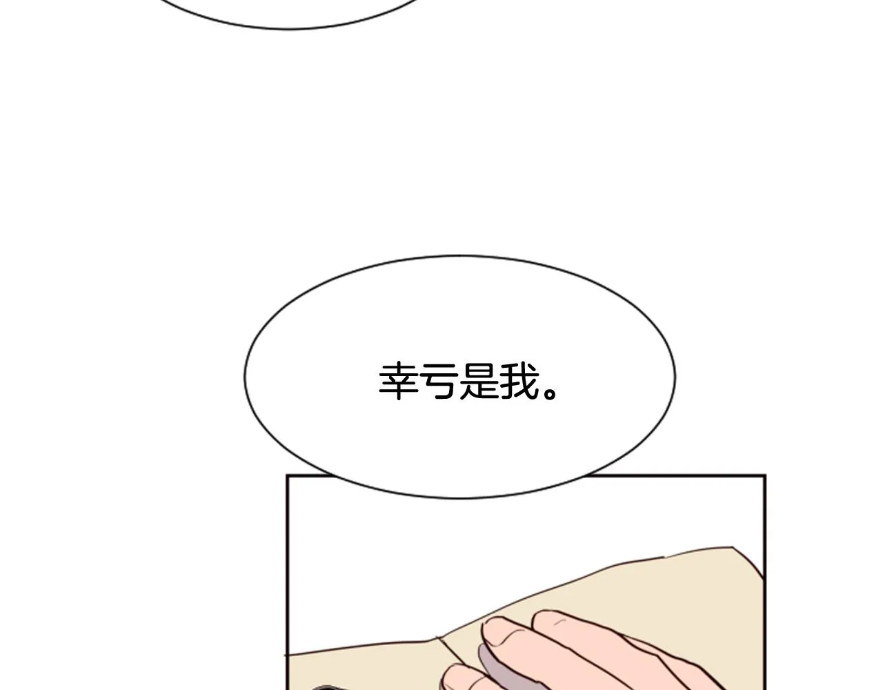 第28话 只能迎合你 第96页