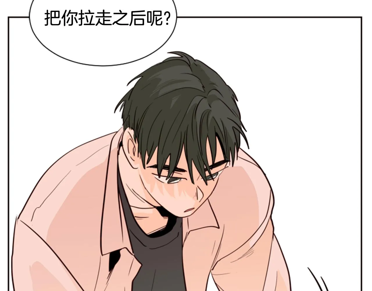 第28话 只能迎合你 第101页