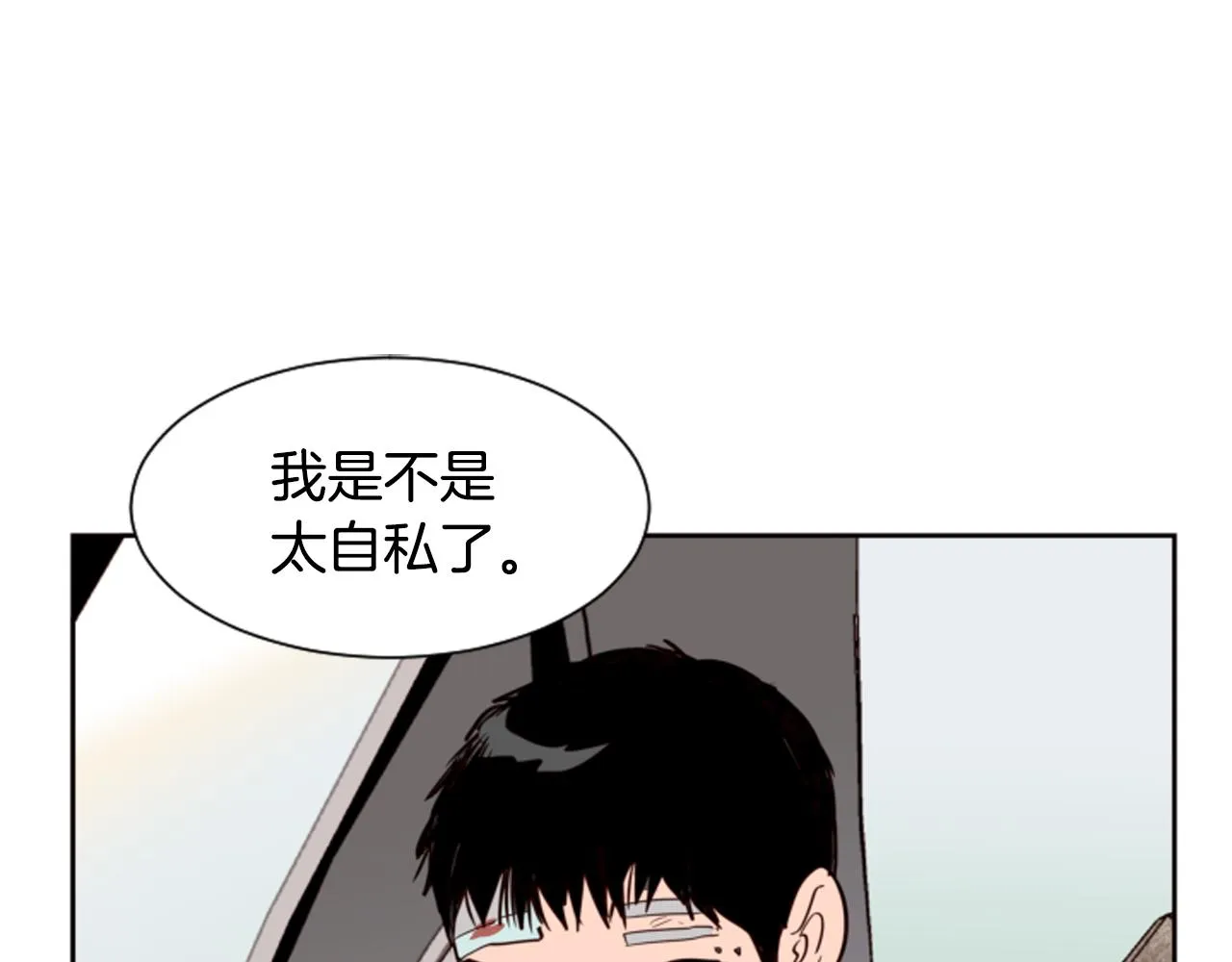 第27话 我们报仇吧 第4页