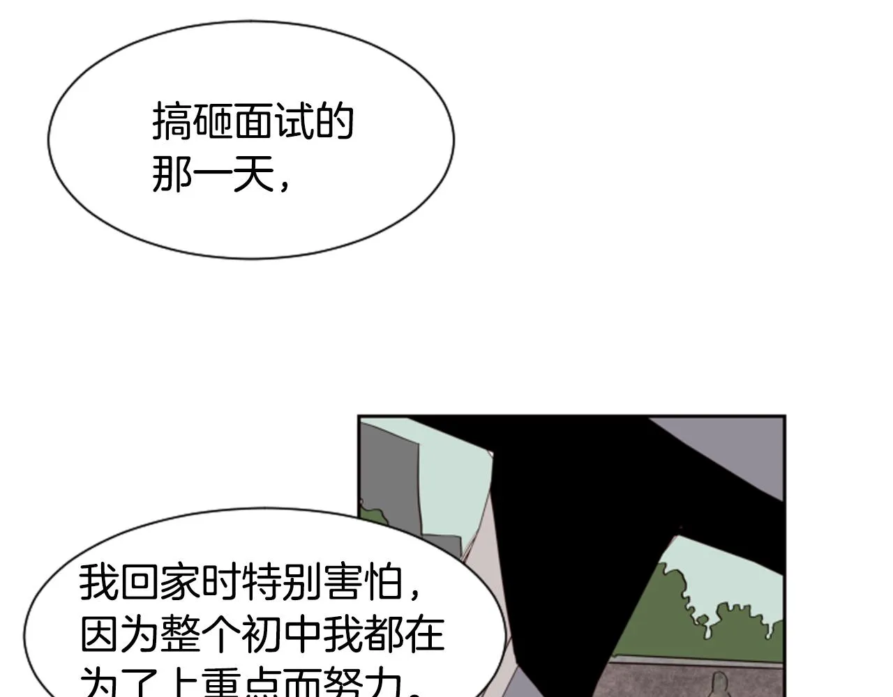 第27话 我们报仇吧 第6页