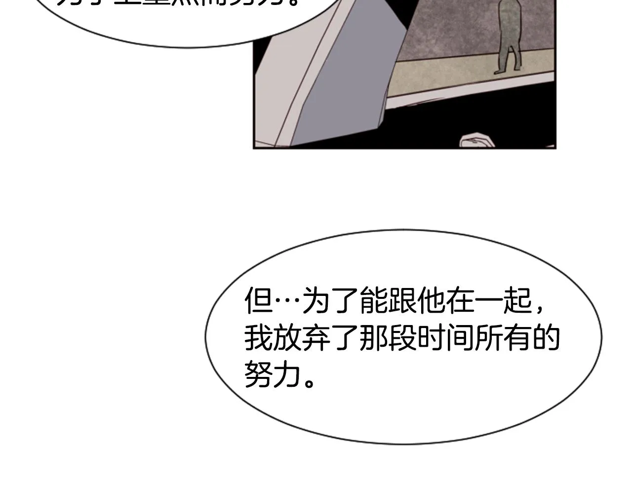 第27话 我们报仇吧 第7页