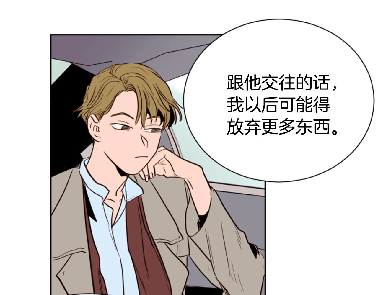 第27话 我们报仇吧 第8页