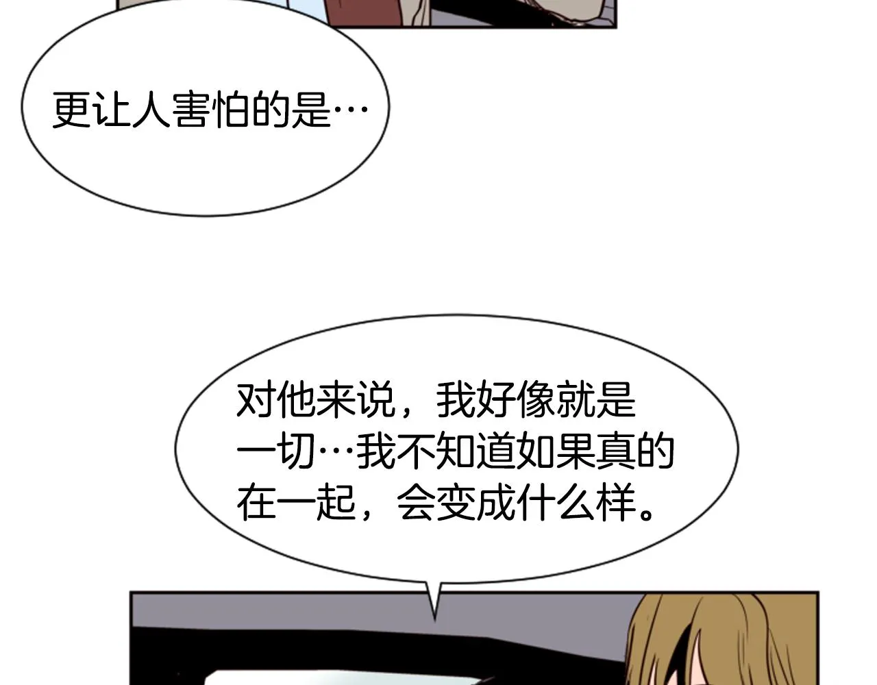第27话 我们报仇吧 第9页