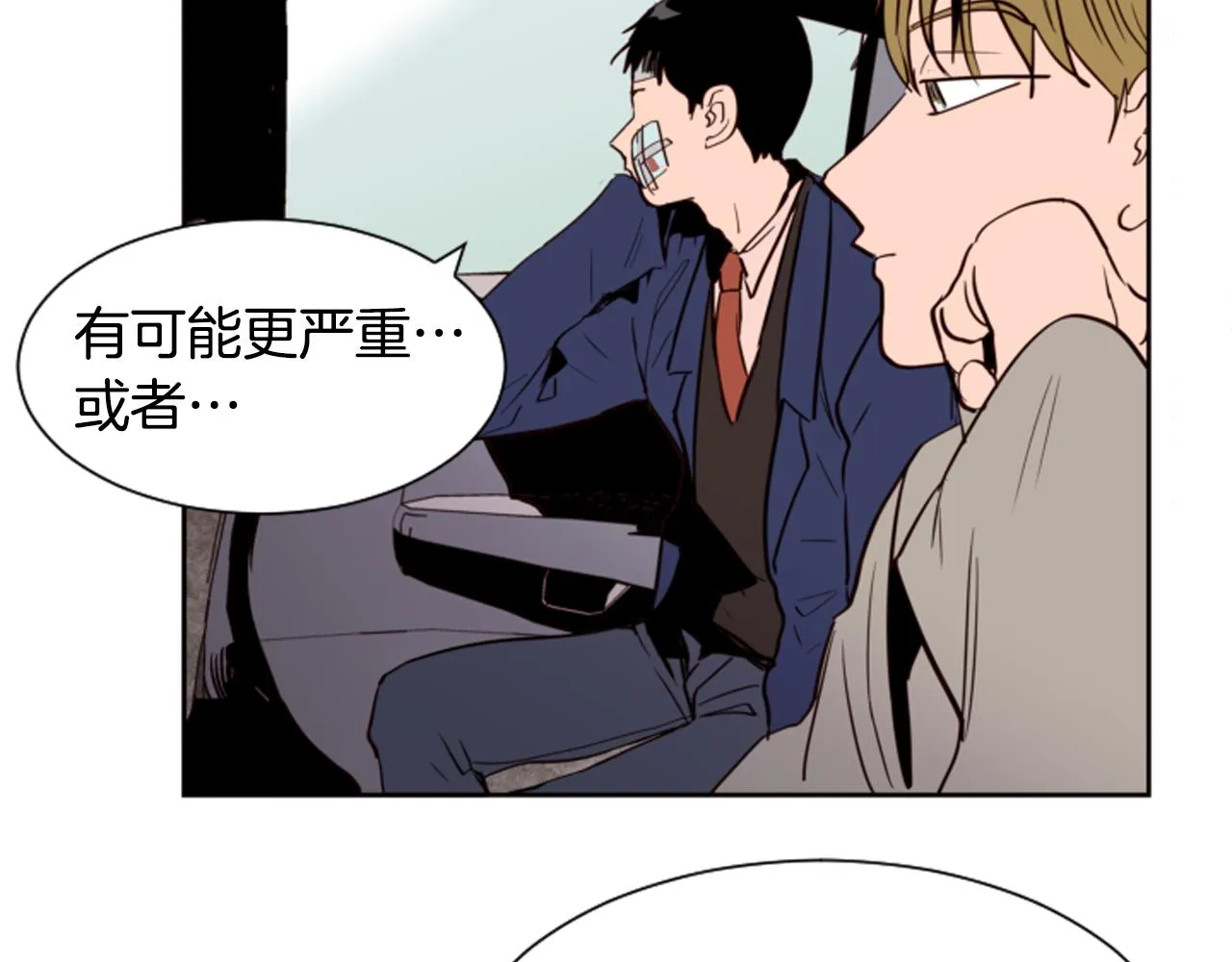 第27话 我们报仇吧 第10页