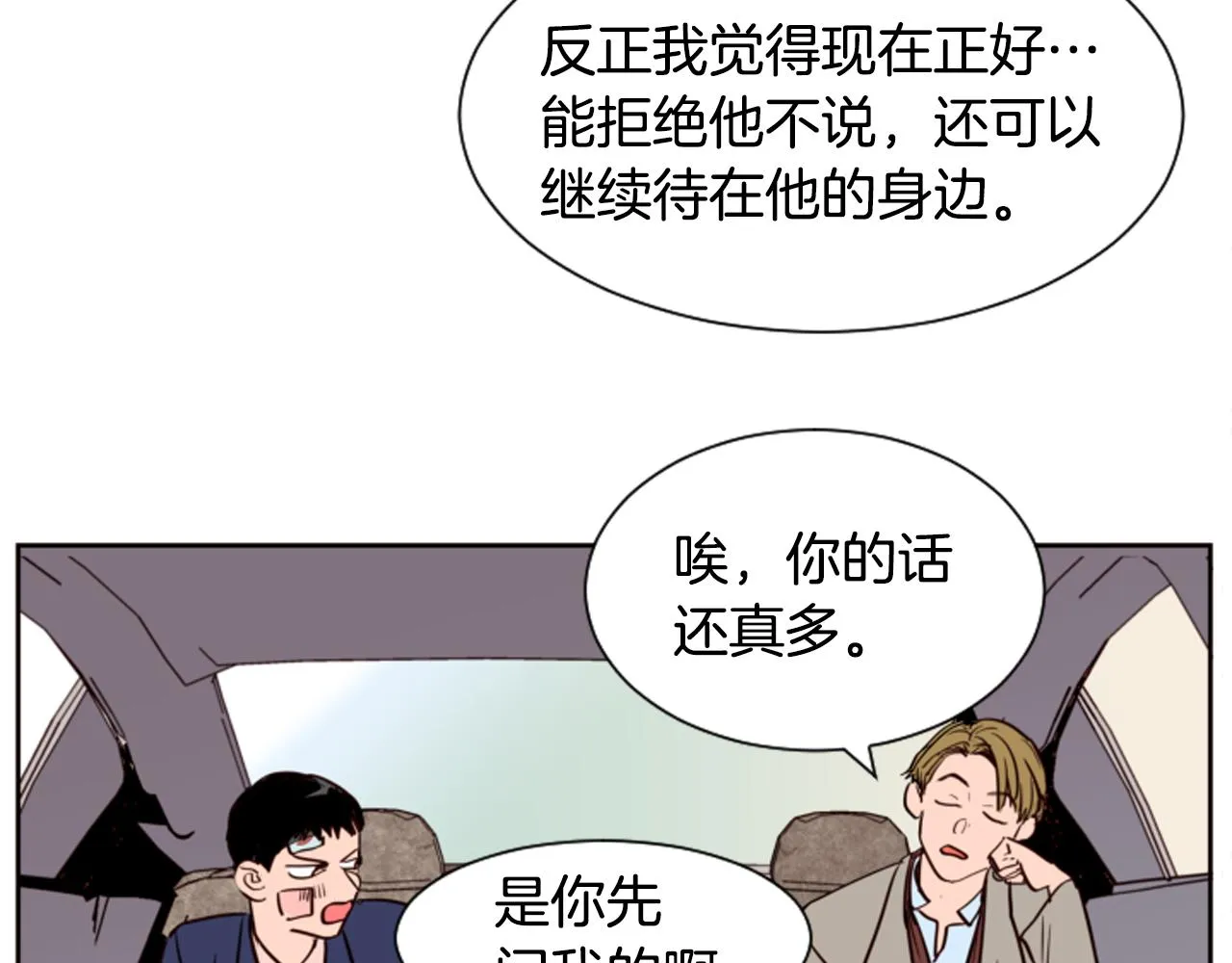 第27话 我们报仇吧 第11页