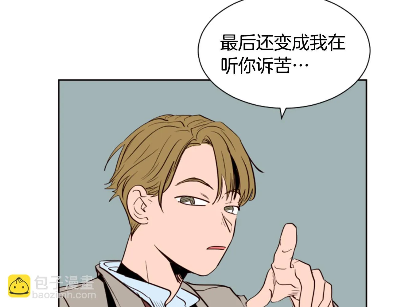 第27话 我们报仇吧 第13页