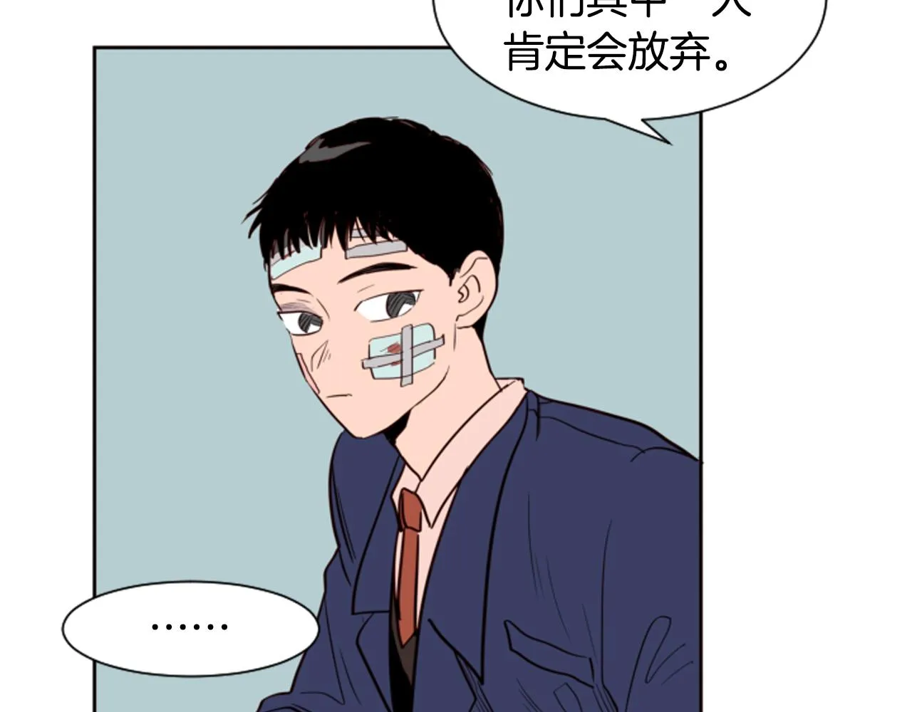 第27话 我们报仇吧 第15页