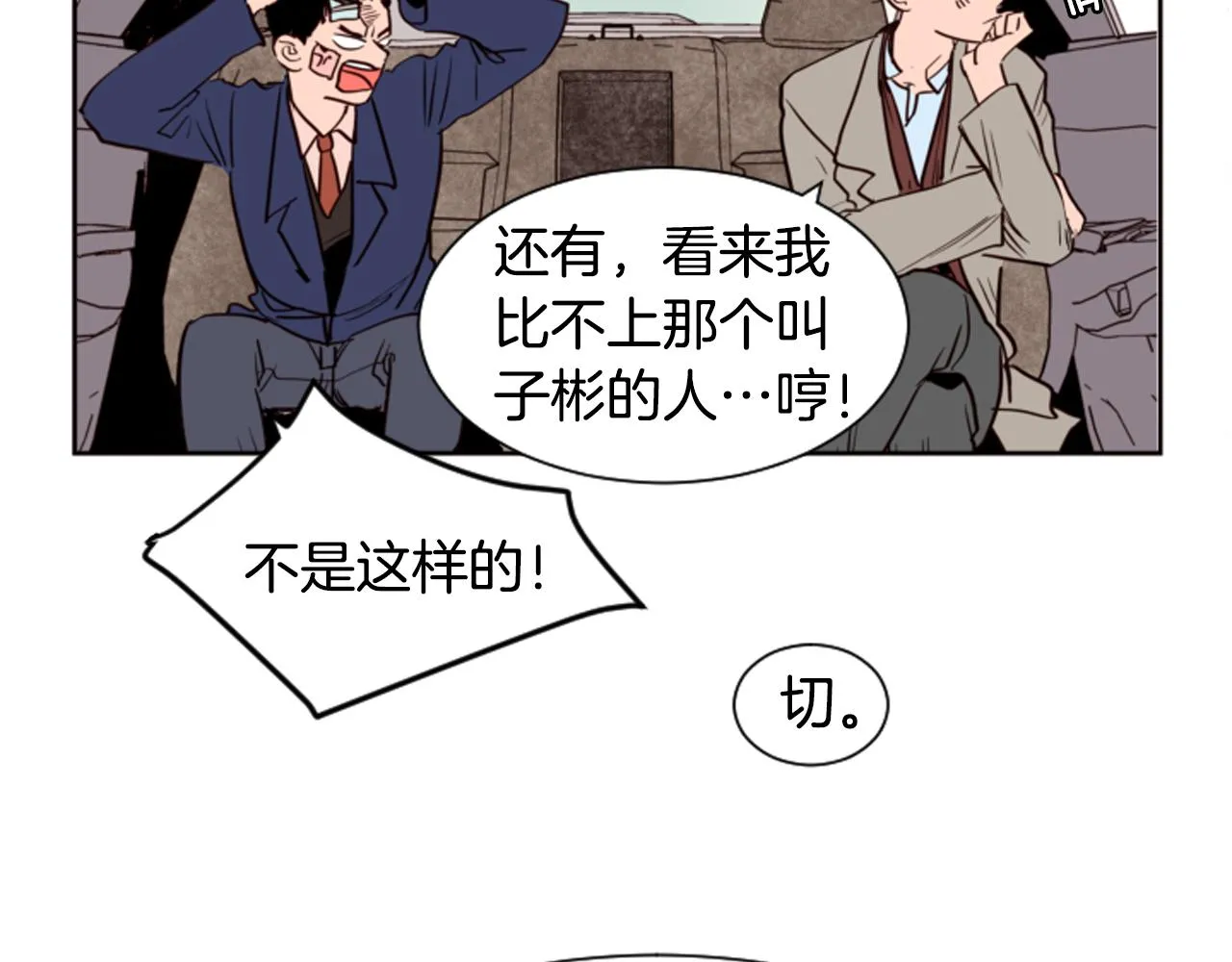 第27话 我们报仇吧 第17页