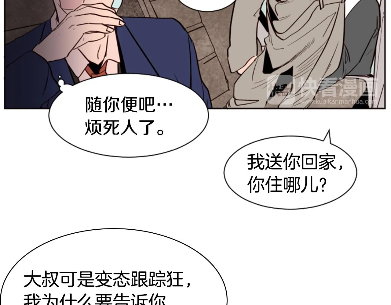 第27话 我们报仇吧 第19页