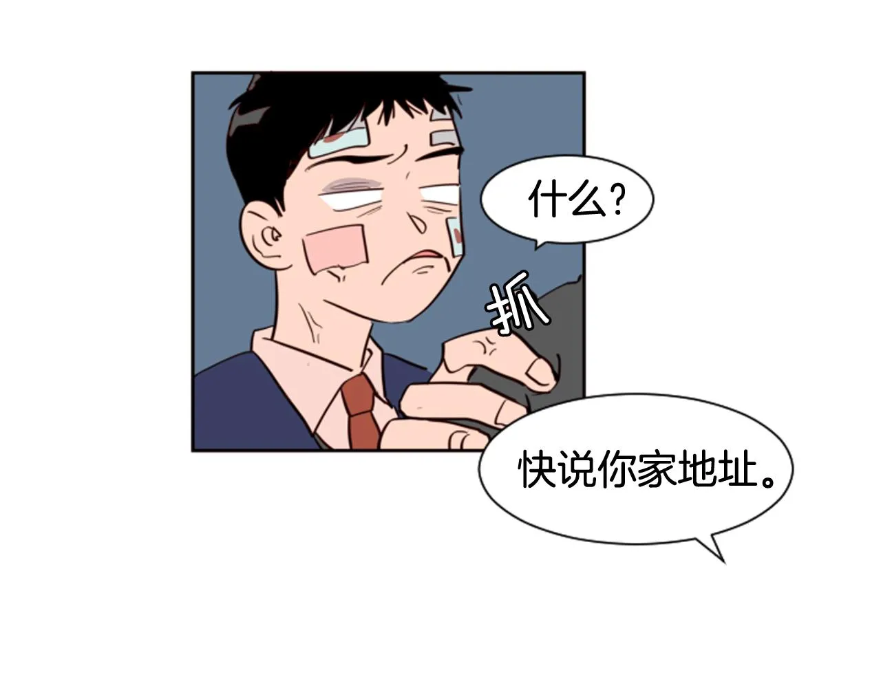 第27话 我们报仇吧 第22页