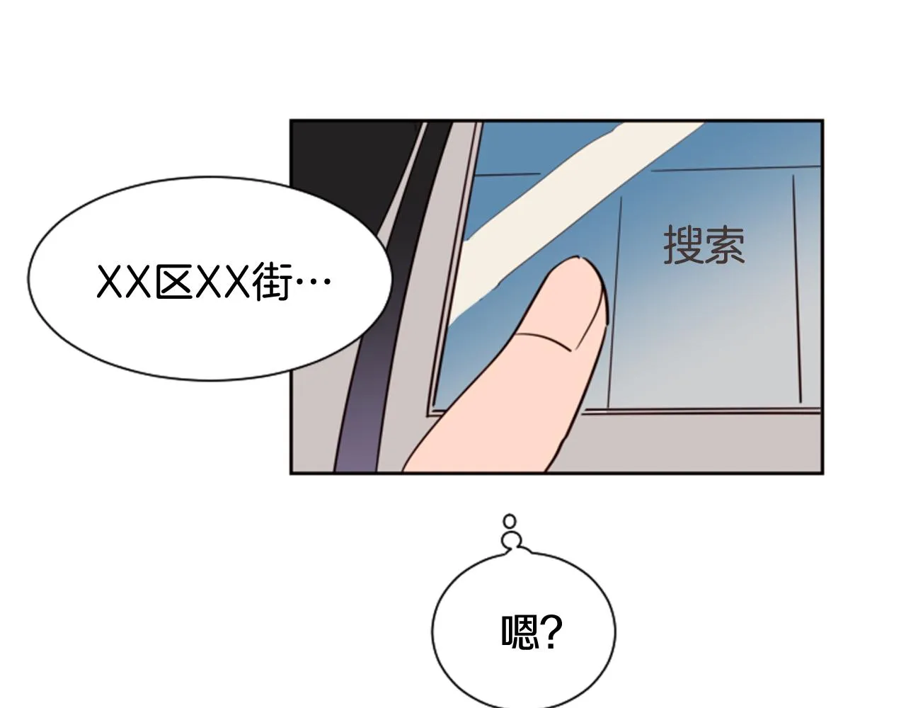 第27话 我们报仇吧 第23页