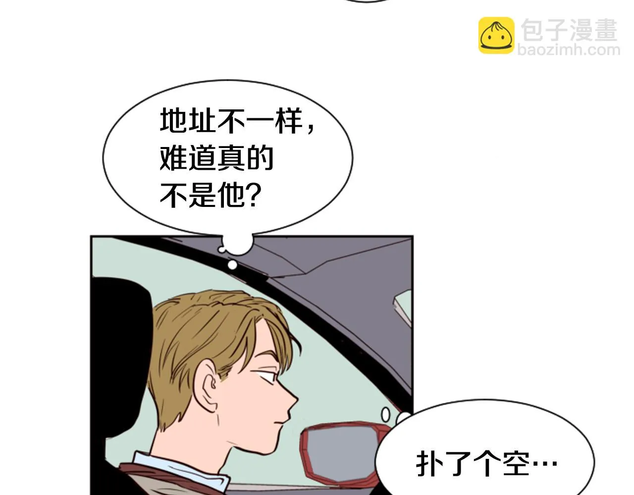 第27话 我们报仇吧 第24页