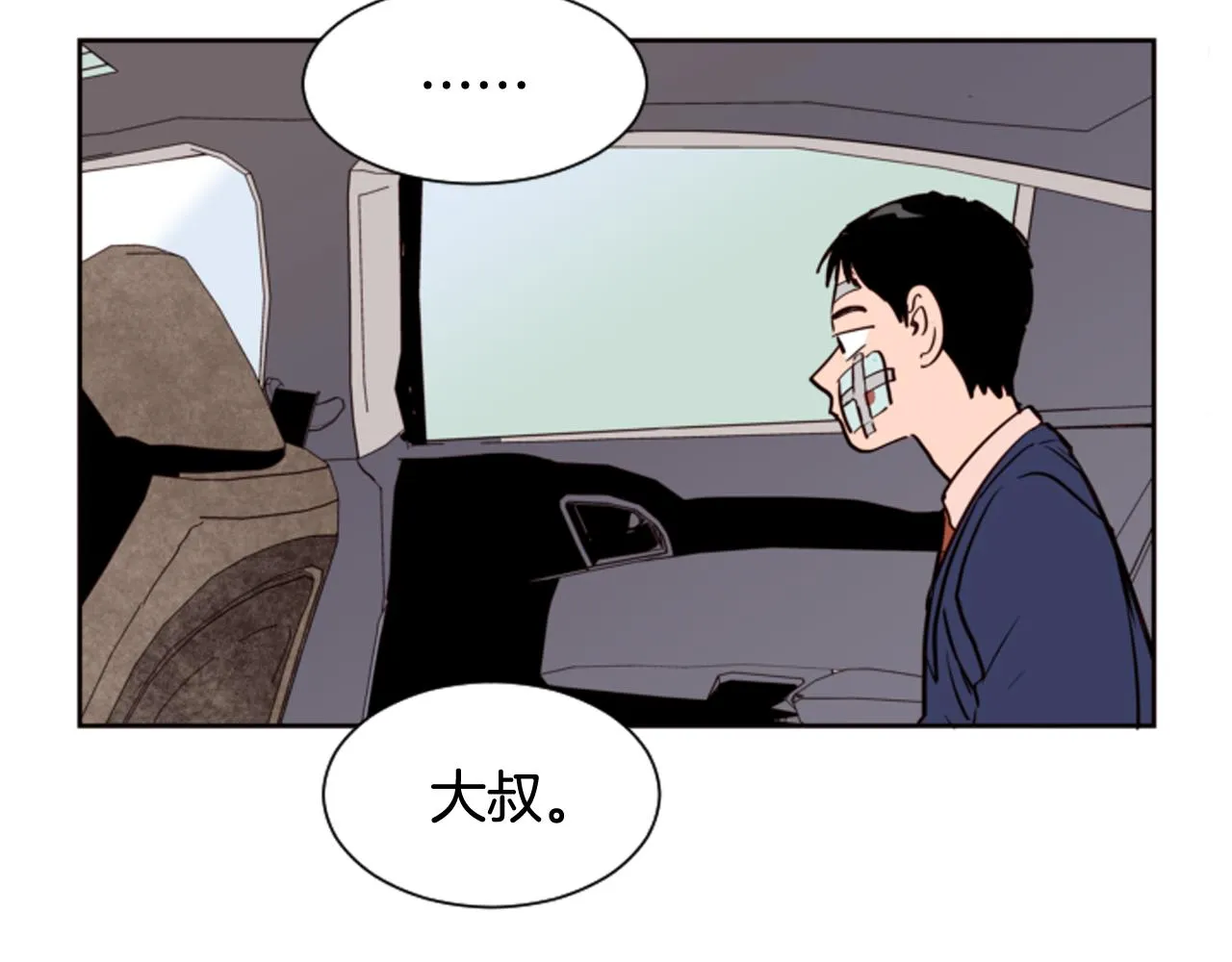 第27话 我们报仇吧 第26页