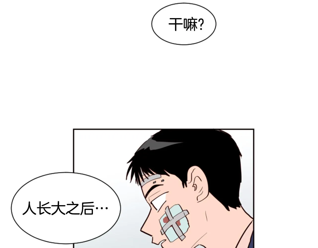 第27话 我们报仇吧 第27页