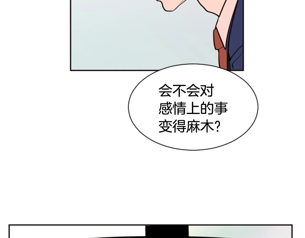 第27话 我们报仇吧 第28页