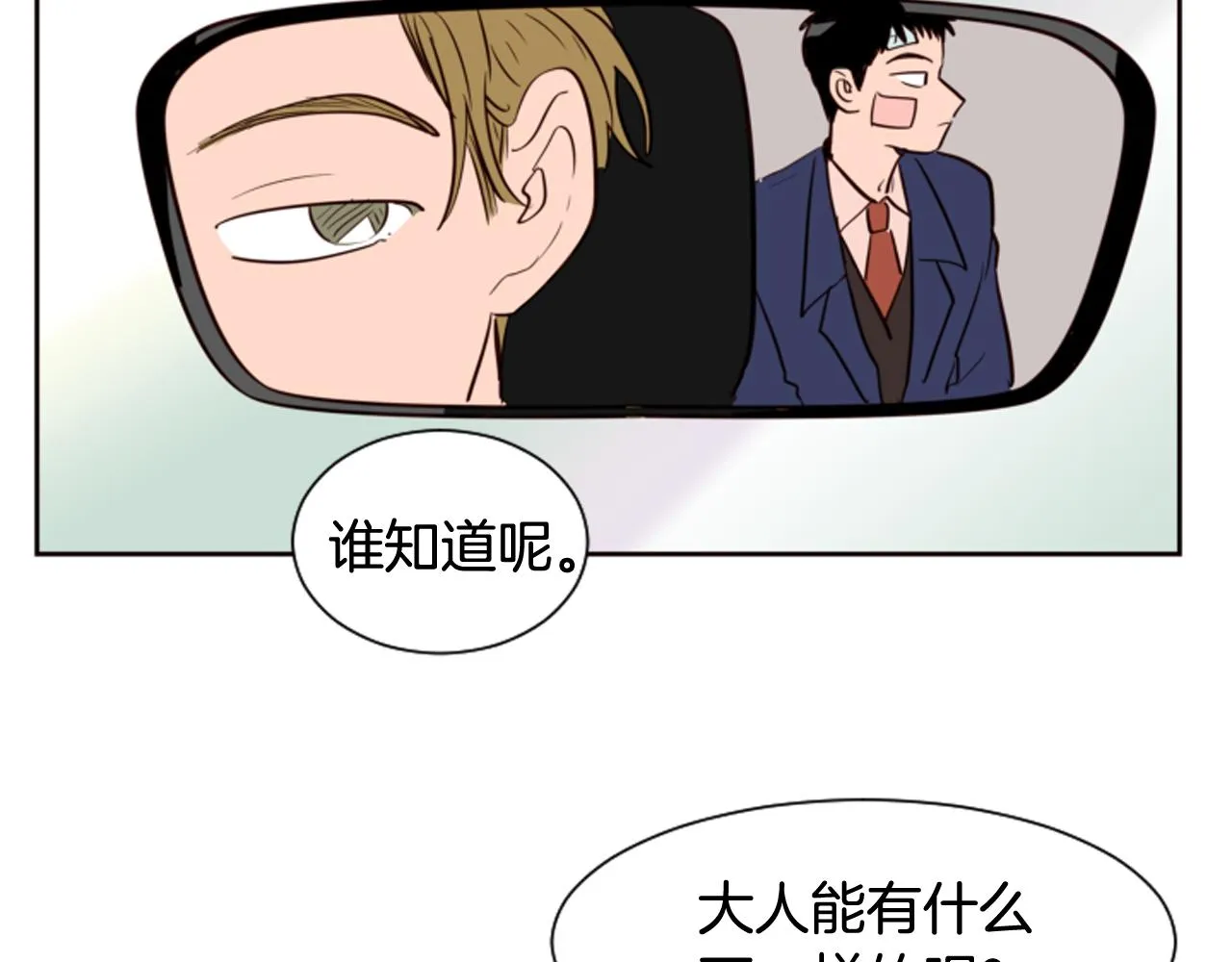 第27话 我们报仇吧 第29页