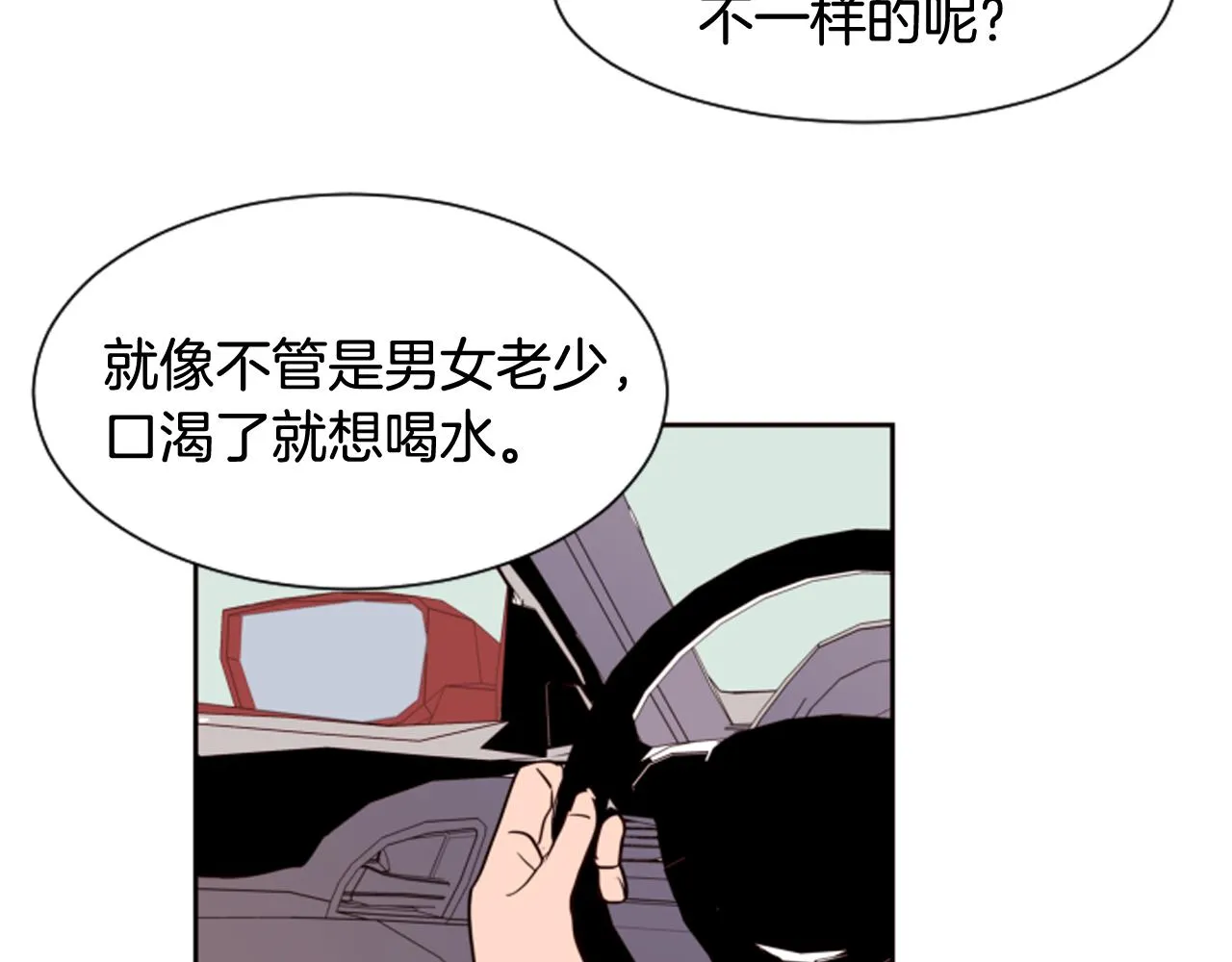 第27话 我们报仇吧 第30页