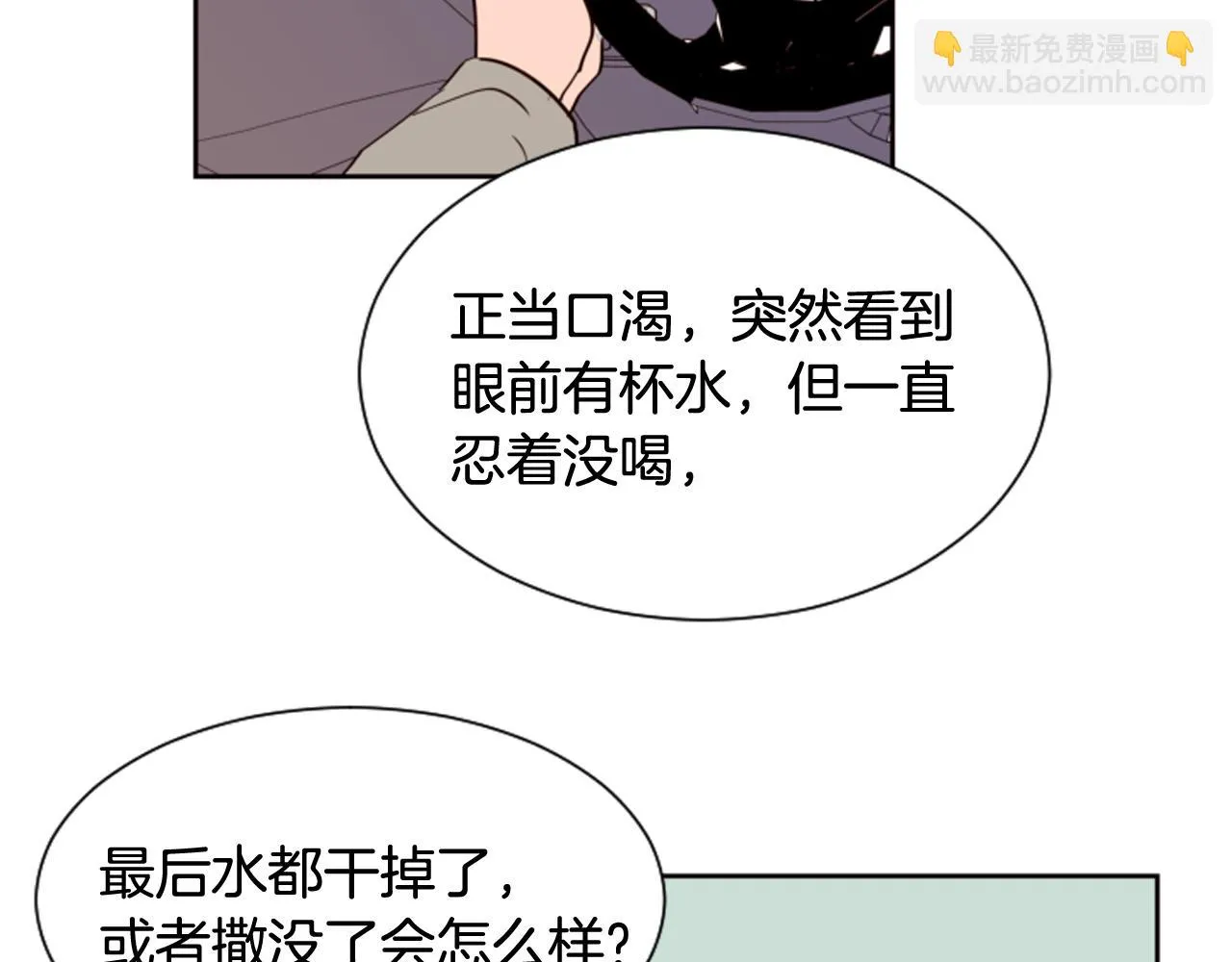 第27话 我们报仇吧 第31页