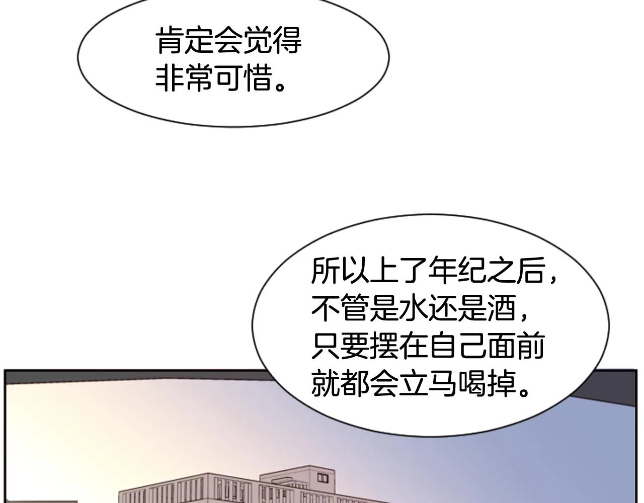 第27话 我们报仇吧 第33页