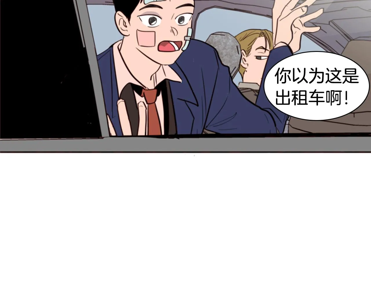 第27话 我们报仇吧 第38页